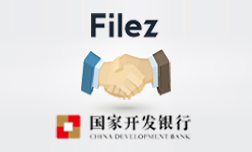 联想Filez携手国开行变革文件管理模式