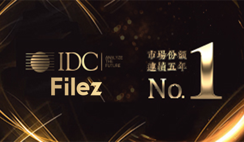 国际权威调研机构IDC&艾瑞报告双重认证 联想Filez位列第一