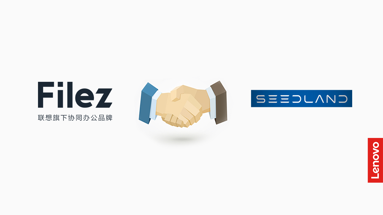 实地地产借助联想Filez构建信息化，重塑地产行业新未来
