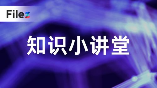 数据共享管理：文件共享平台，实现企业数据协作的高效安全管控