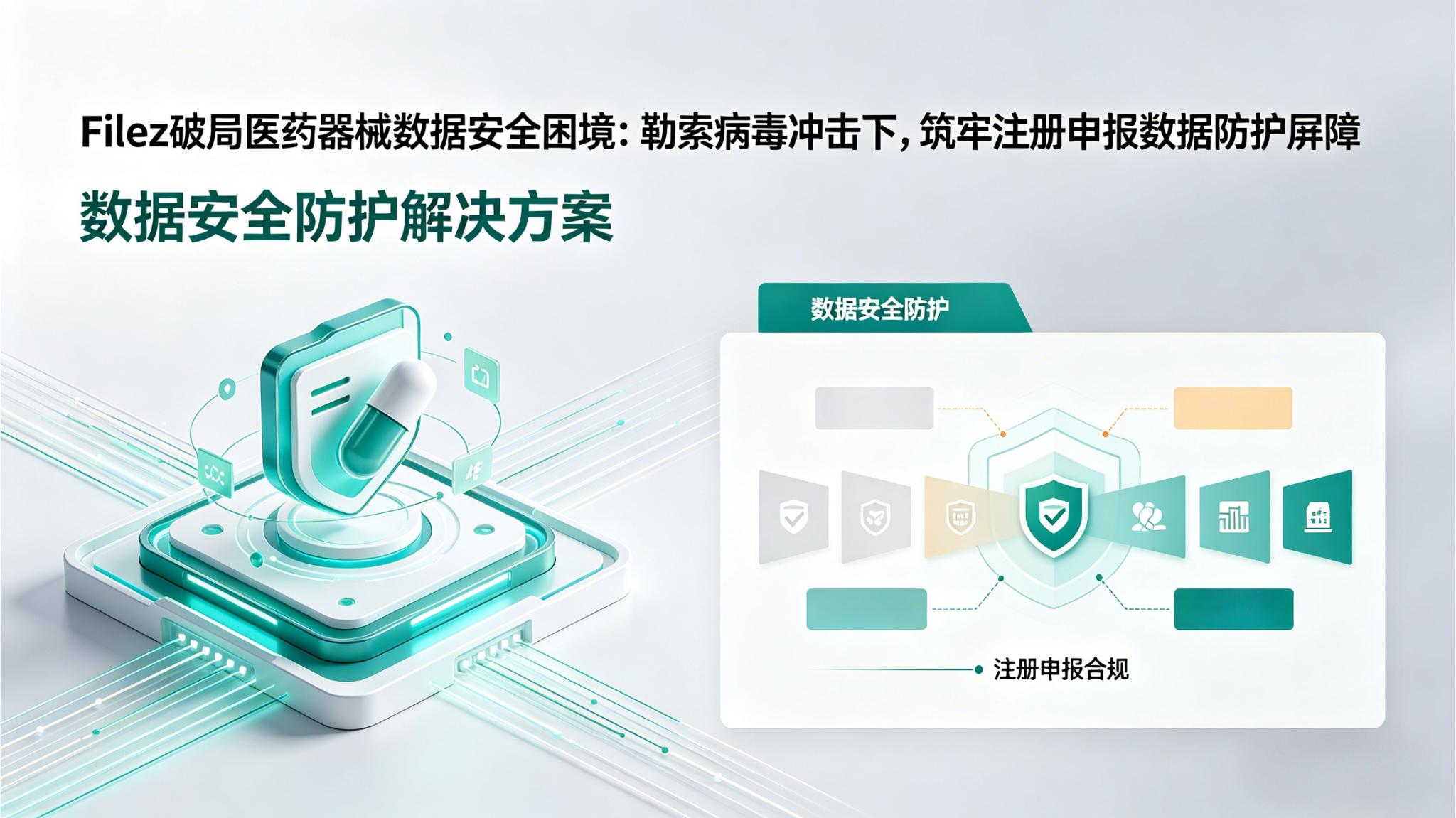 Filez AI Virtual Data Room: The Hidden Risk in Medical Devices—Your Data Storage Is Sabotaging Compliance & Collaboration