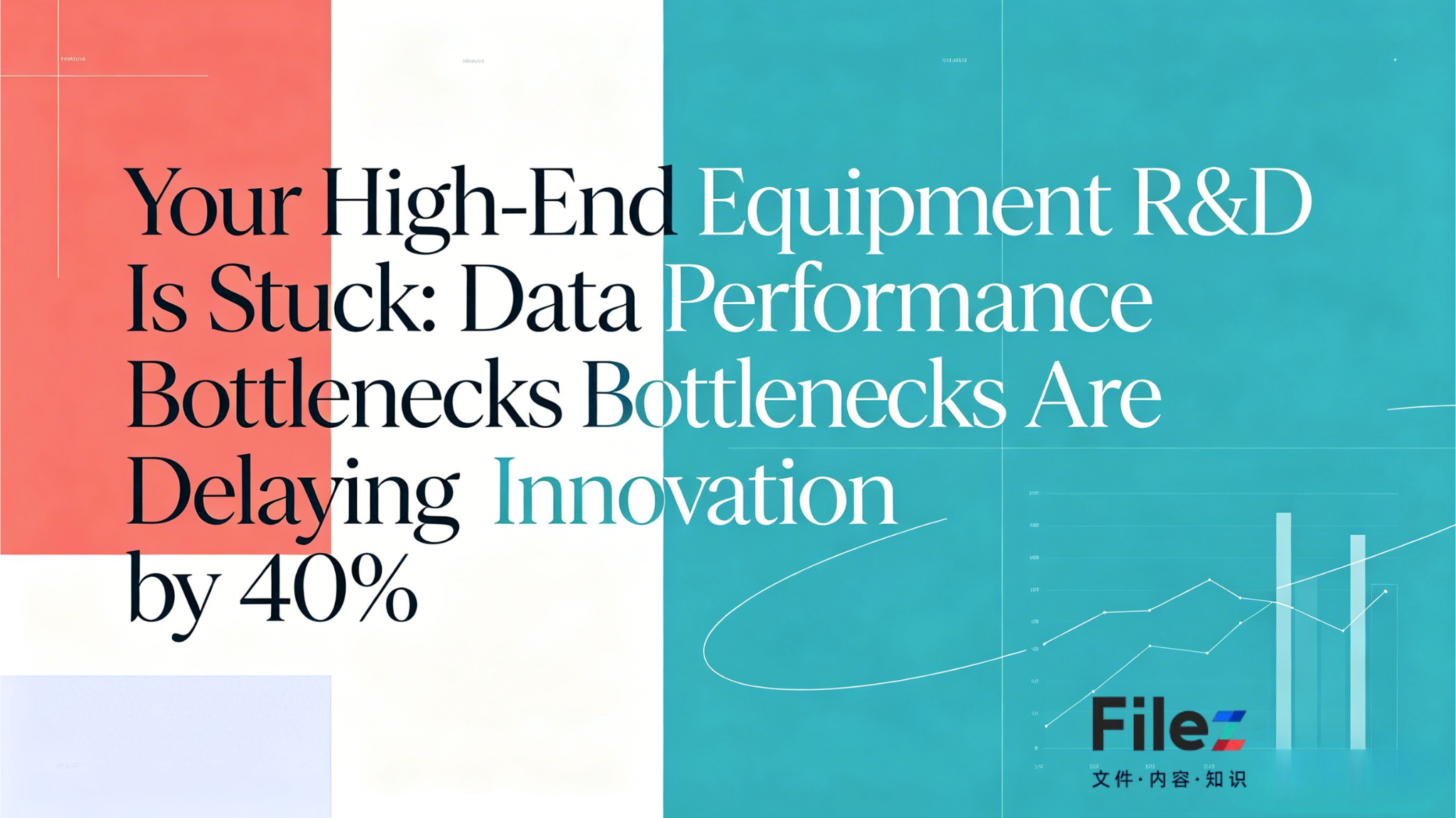 Your High-End Equipment R&D Is Stuck: Data Performance Bottlenecks Are Delaying Innovation by 40%