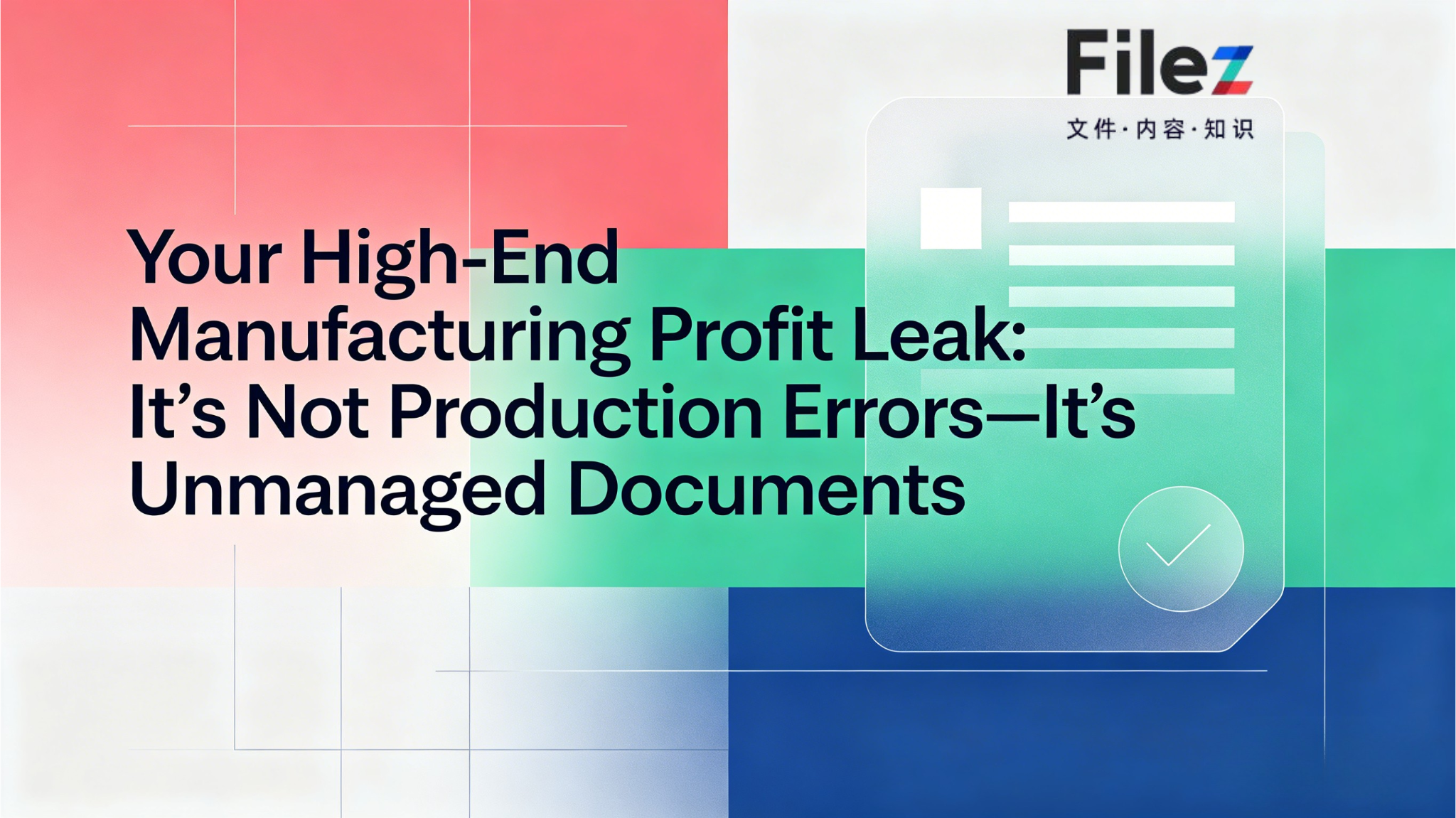 Your High-End Manufacturing Profit Leak: It’s Not Production Errors—It’s Unmanaged Documents