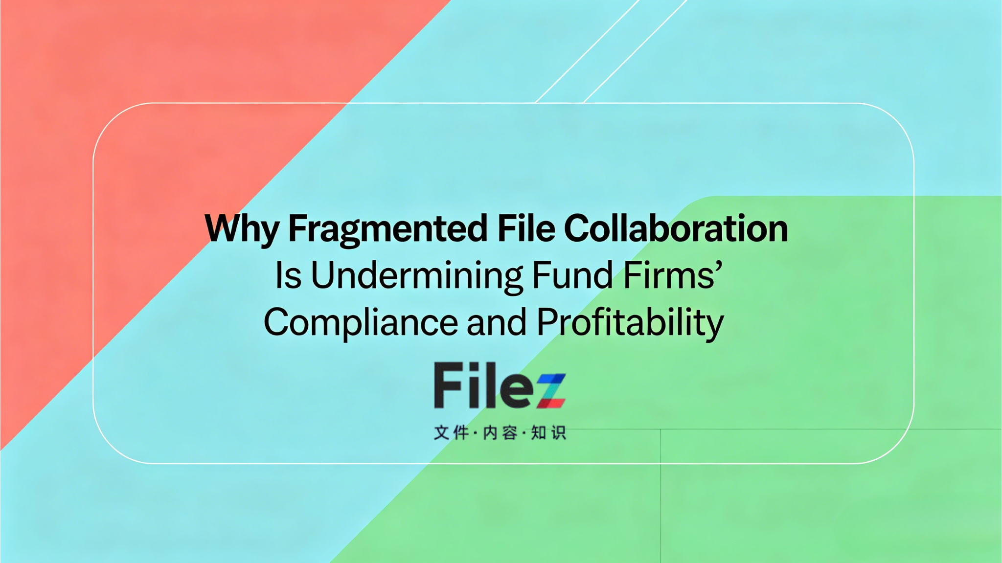 Why Fragmented File Collaboration Is Undermining Fund Firms’ Compliance and Profitability