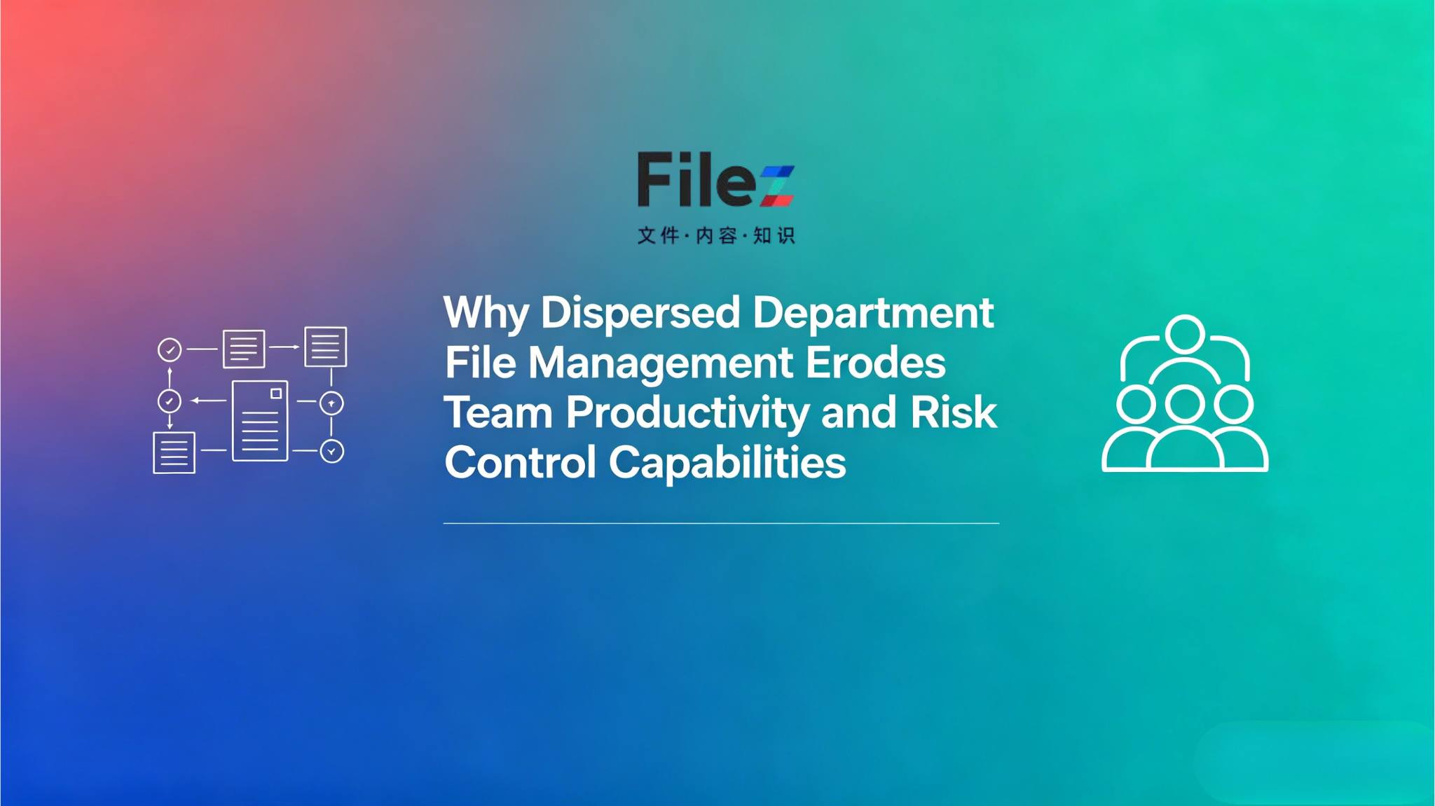Why Dispersed Department File Management Erodes Team Productivity and Risk Control Capabilities