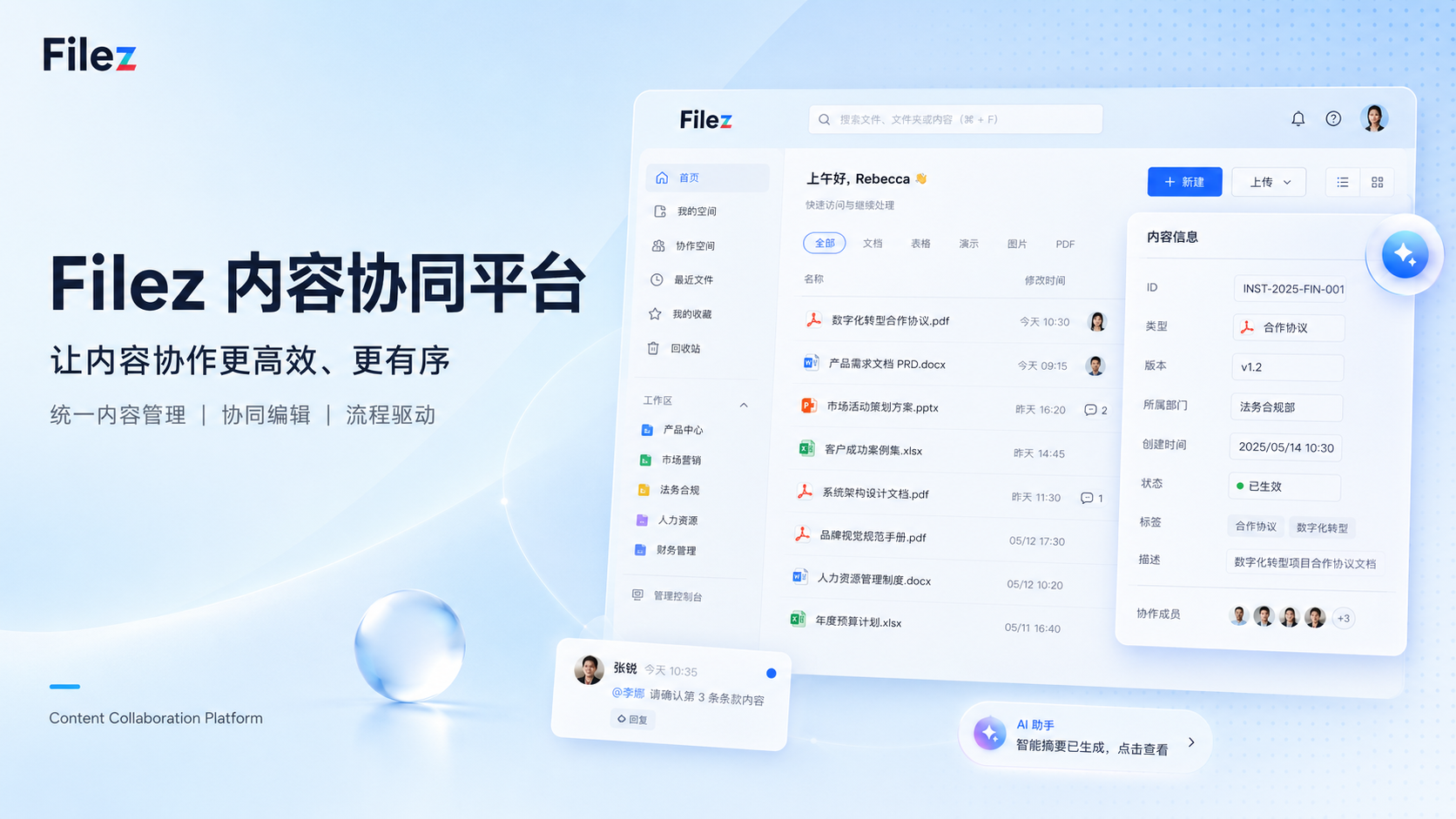 文档管理系统与文档中台有什么区别？内容管理与能力输出的两条路线