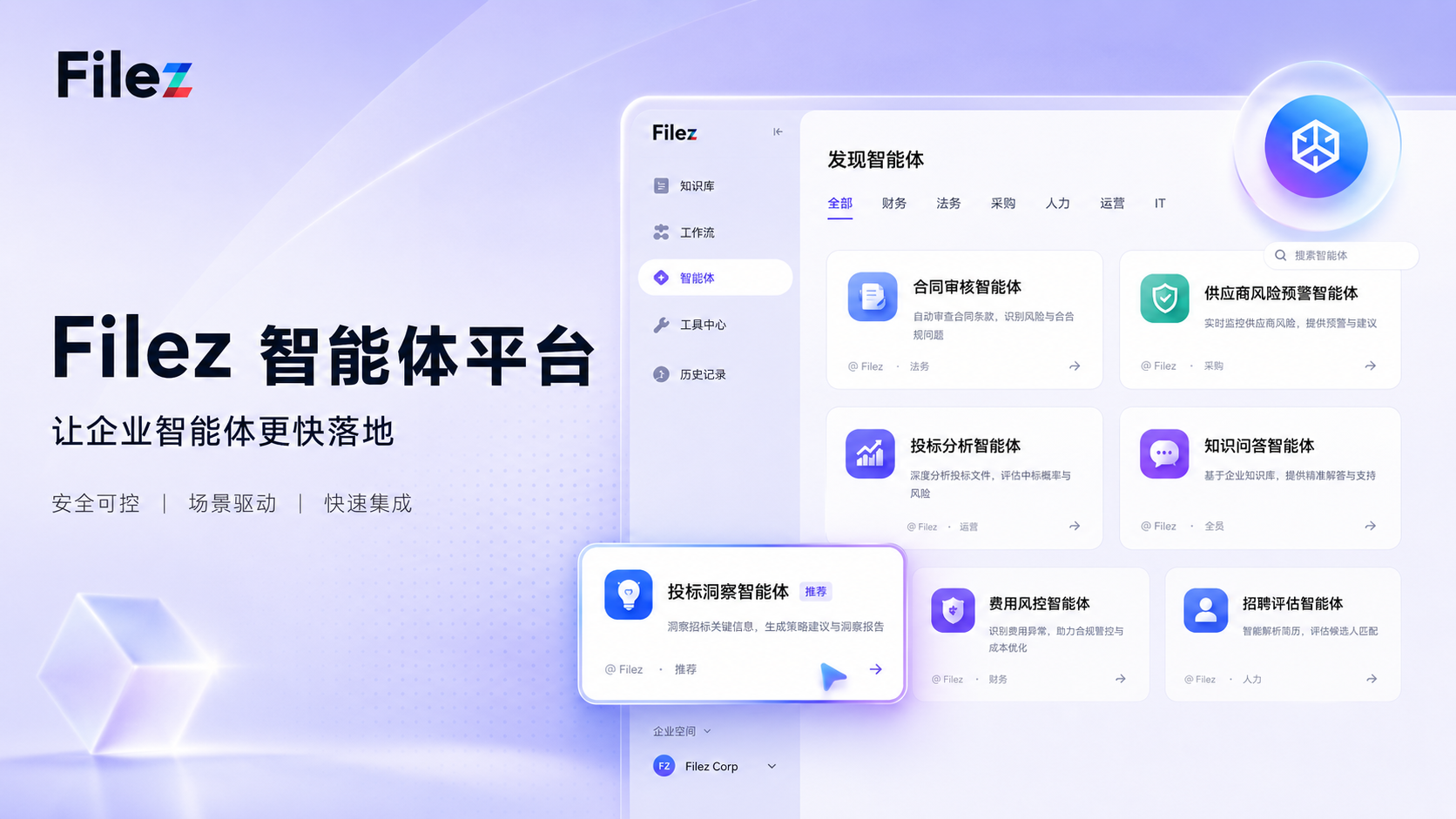 智能体、工作流与RPA有什么区别？