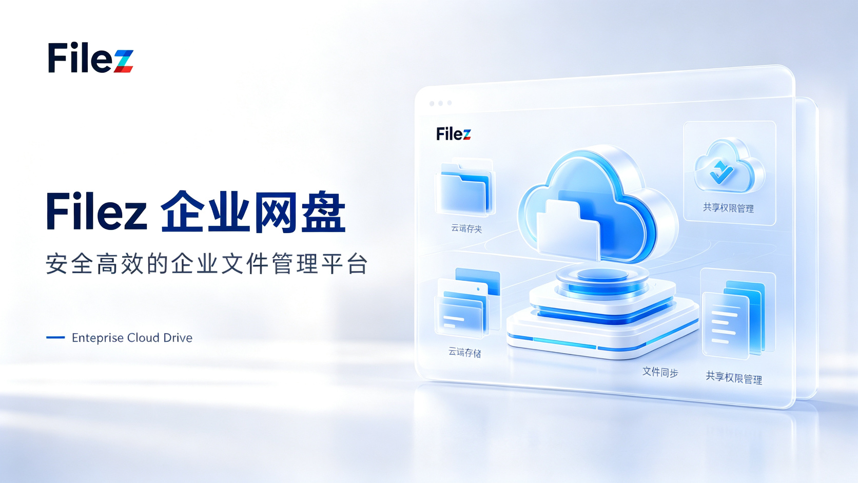 企业文档管理的痛点