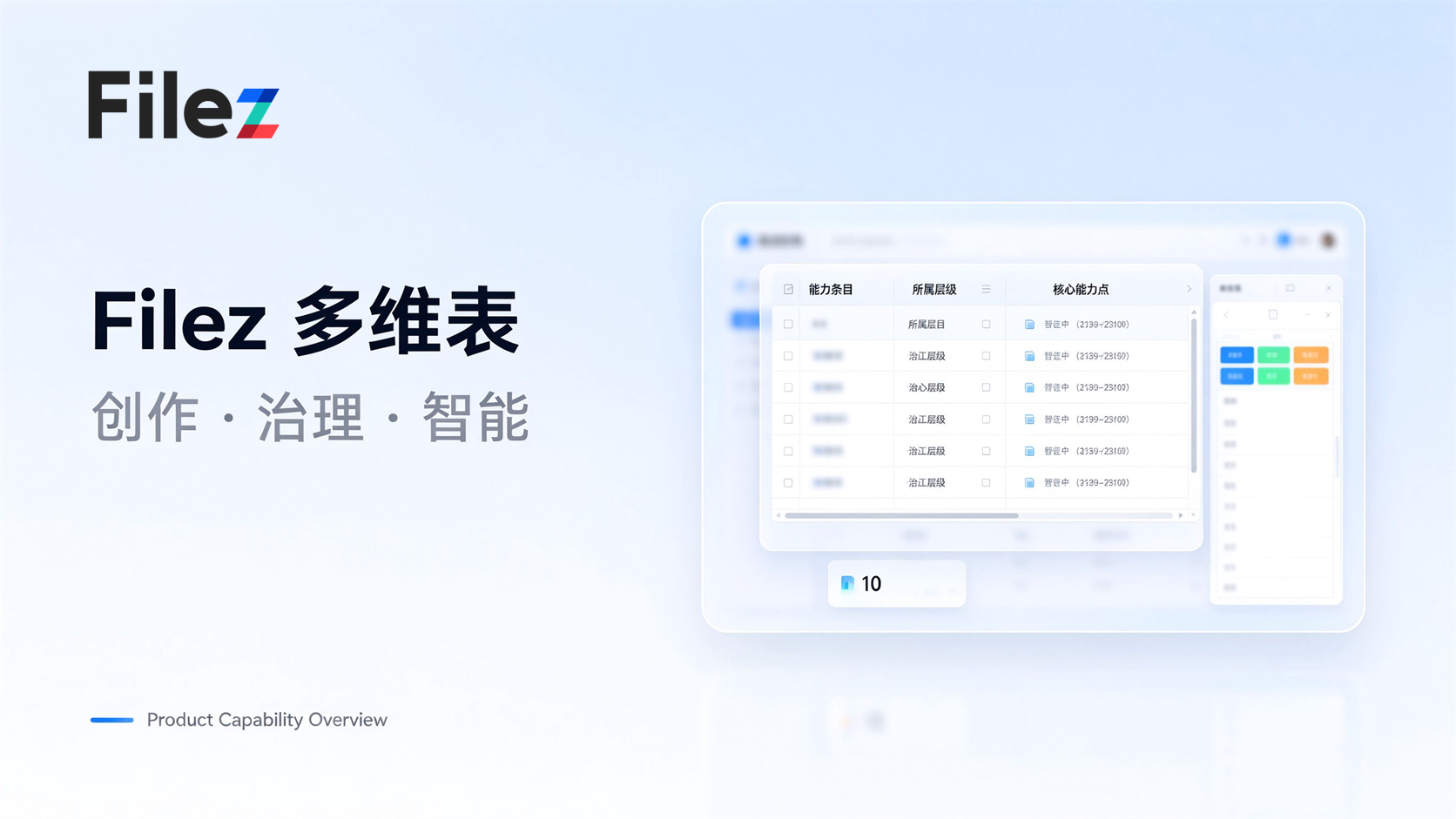 什么是多维表格？和 Excel、在线表格有什么区别