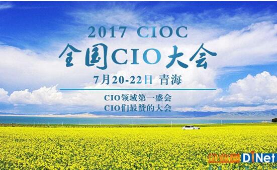 联想企业网盘亮相青海CIO大会 新IT赋能新业务