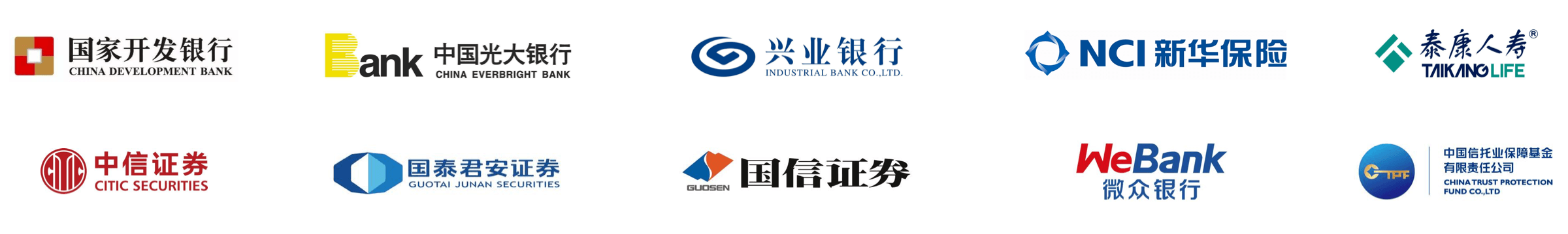 金融行业文件客户LOGO